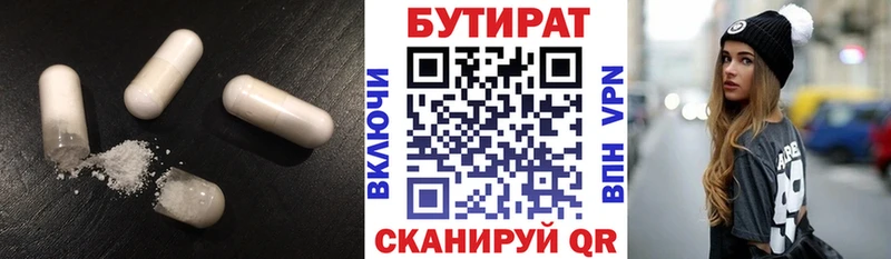 маркетплейс как зайти  Сертолово  Бутират вода 