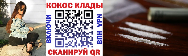 Cocaine 97% Сертолово