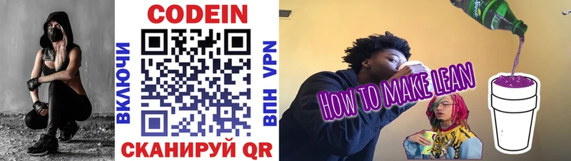 Кодеиновый сироп Lean Purple Drank  кракен   Сертолово 