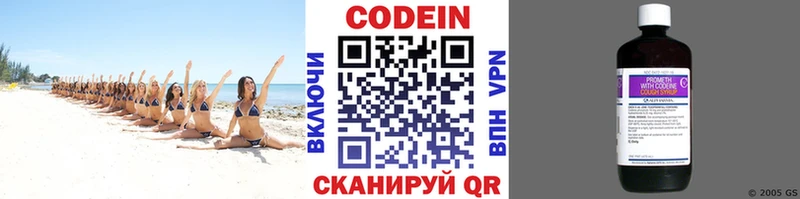 Кодеиновый сироп Lean напиток Lean (лин) Сертолово