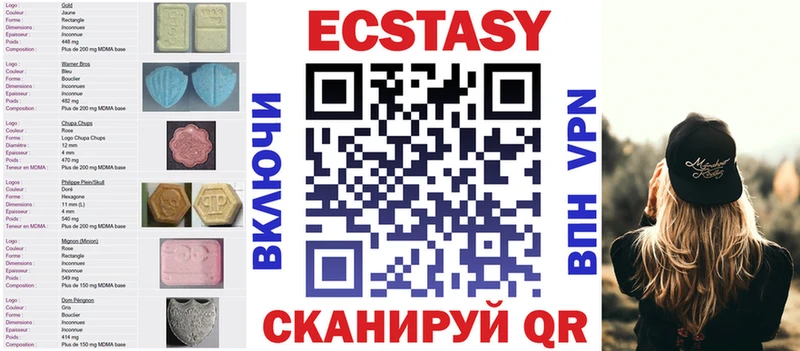 Экстази 250 мг  darknet состав  Сертолово 