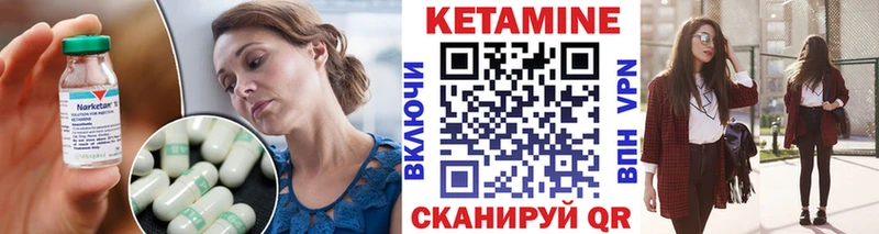 КЕТАМИН VHQ  закладка  Сертолово 